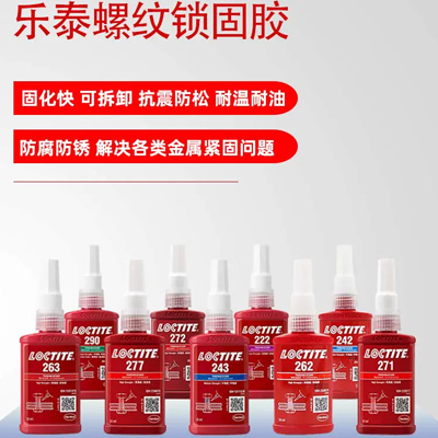 乐泰螺纹胶